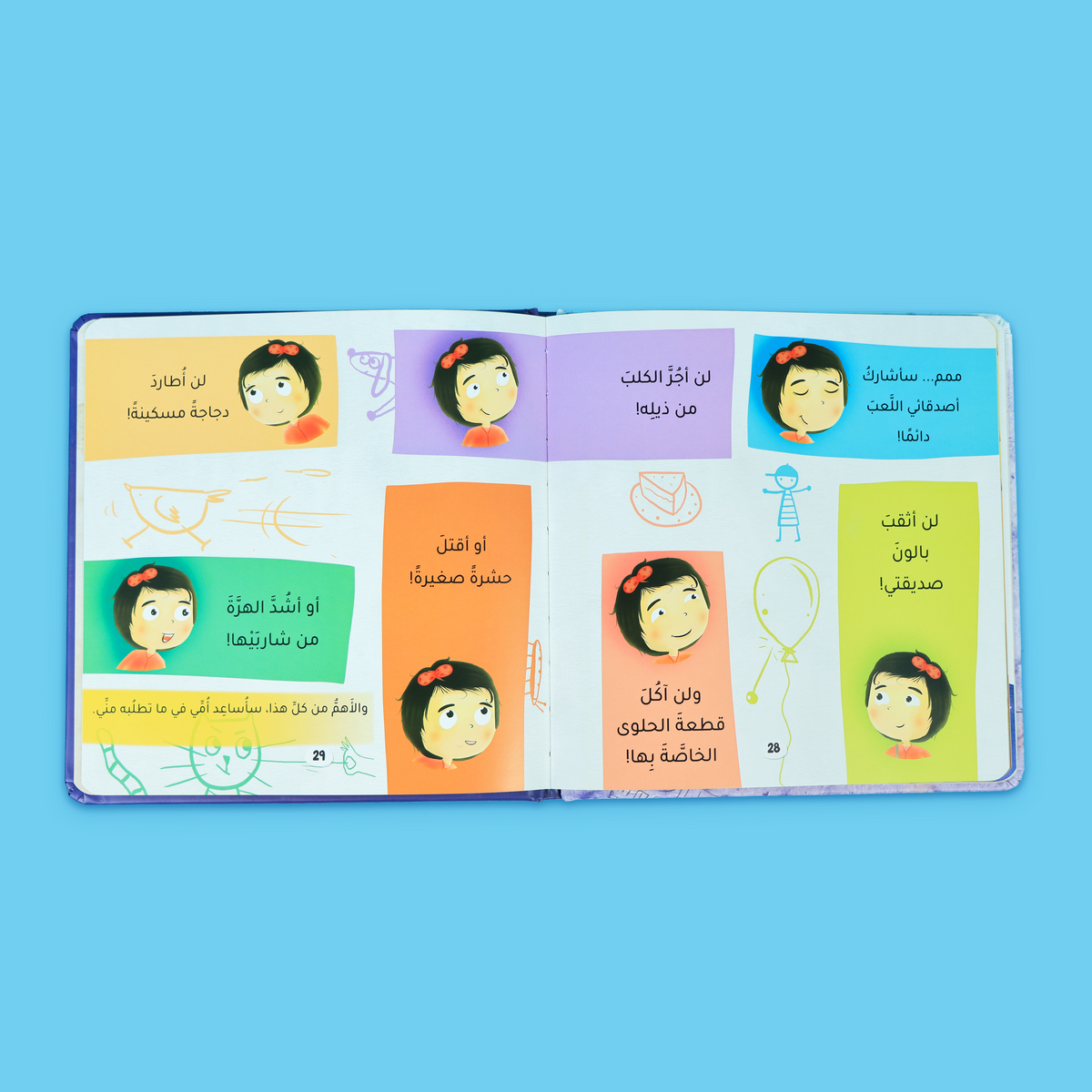 كتب مبنية على القيم الدينية لتنمية العقيدة لدى الأطفال