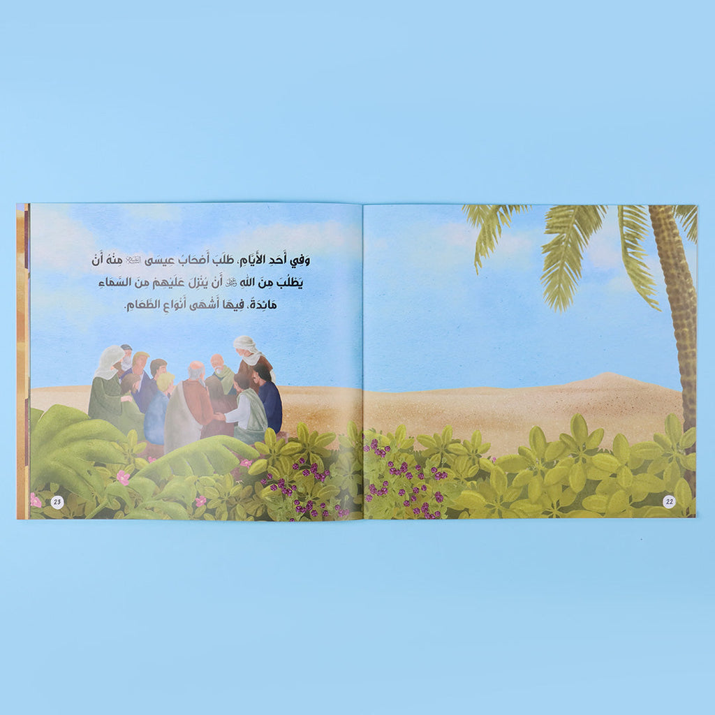 تعليم الأطفال سيرة النبي عيسى بلغة مبسطة وقيم إنسانية